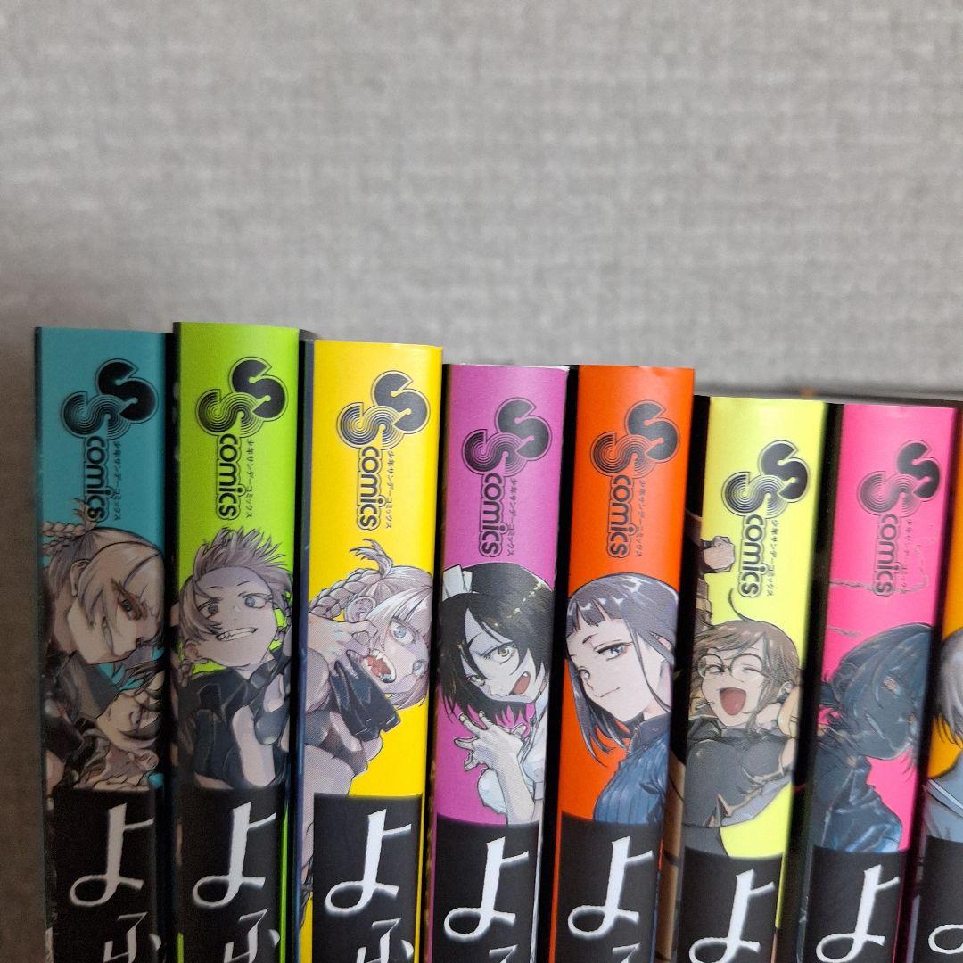 よふかしのうた　1～20巻　全巻　完結