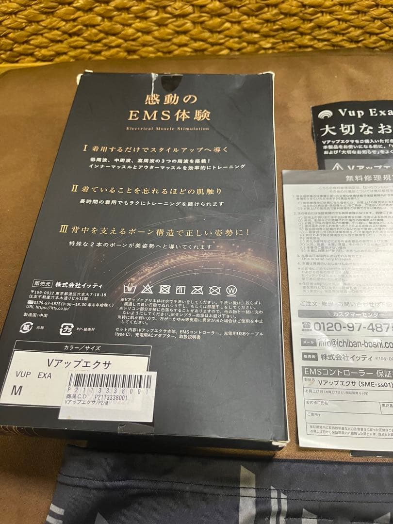 Vup Exa Mサイズ　　ブイアップエクササイズ　ヒロミプロデュース