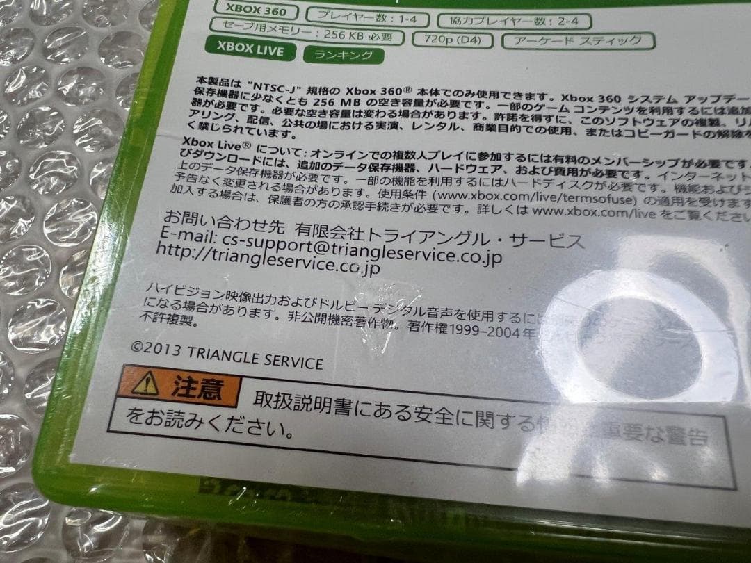 XBOX360 シューティングラブ コレクション 包装ビニール傷み 新品未開封