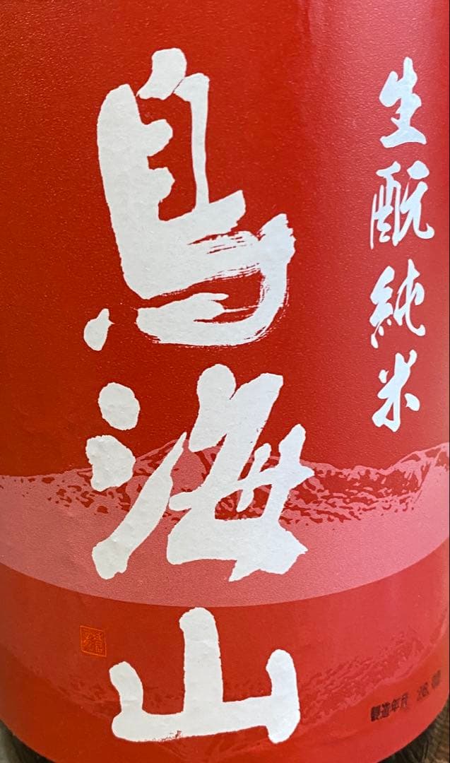 厳選日本酒1升瓶１０本セット　大特売 最新出荷分正規品