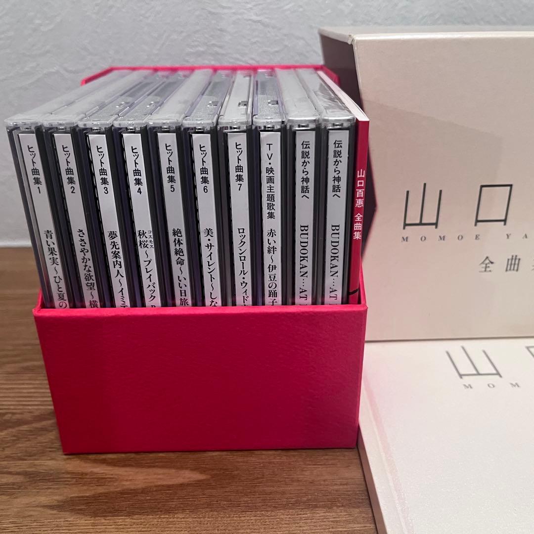 【美品・未開封4枚】山口百恵 全曲集CD10枚＋歌詞ブック