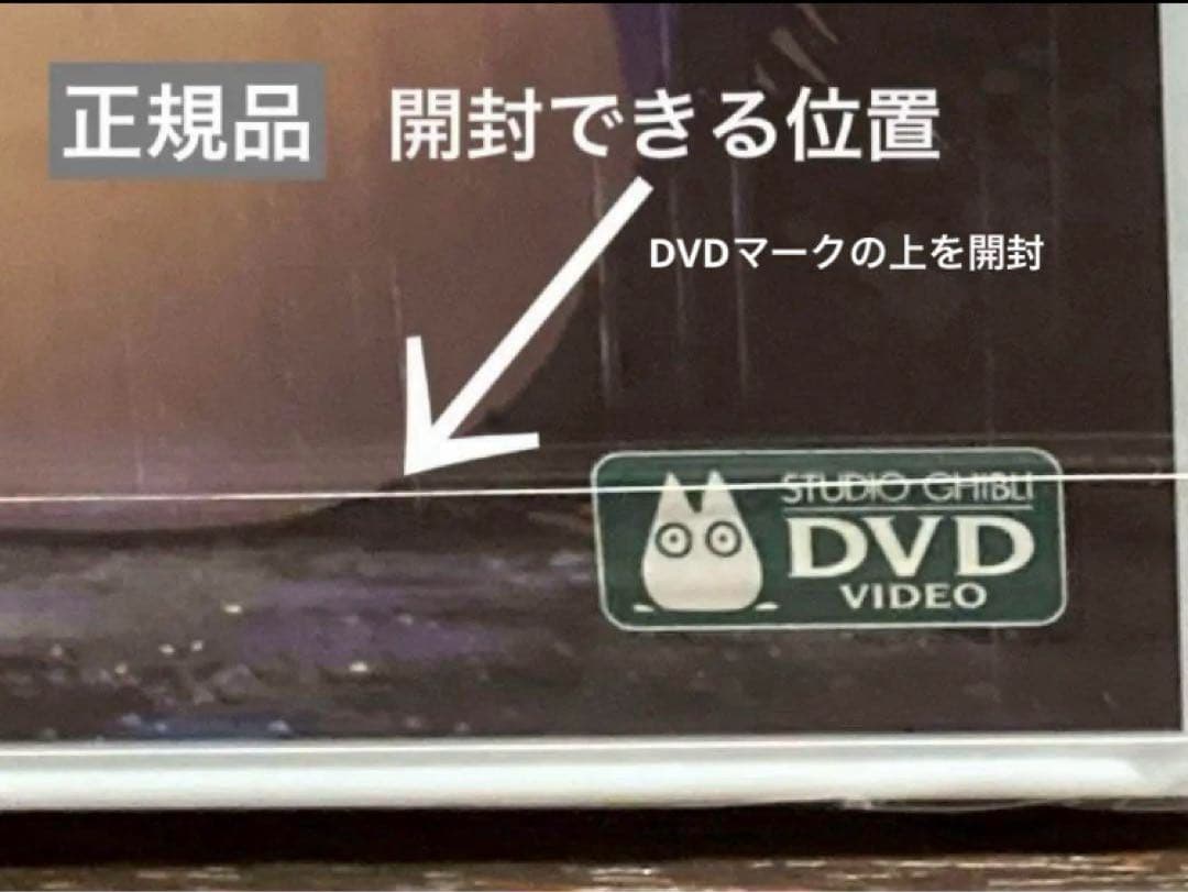 ジブリDVD特典ディスク8枚 お値下げ品　(73