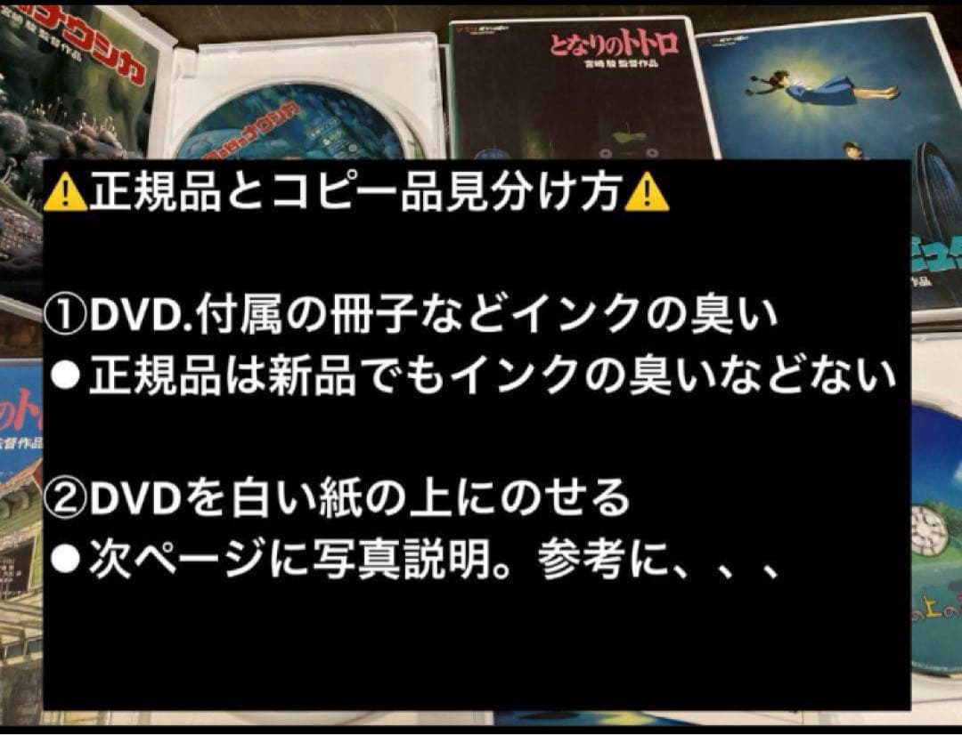 ジブリDVD特典ディスク8枚 お値下げ品　(73