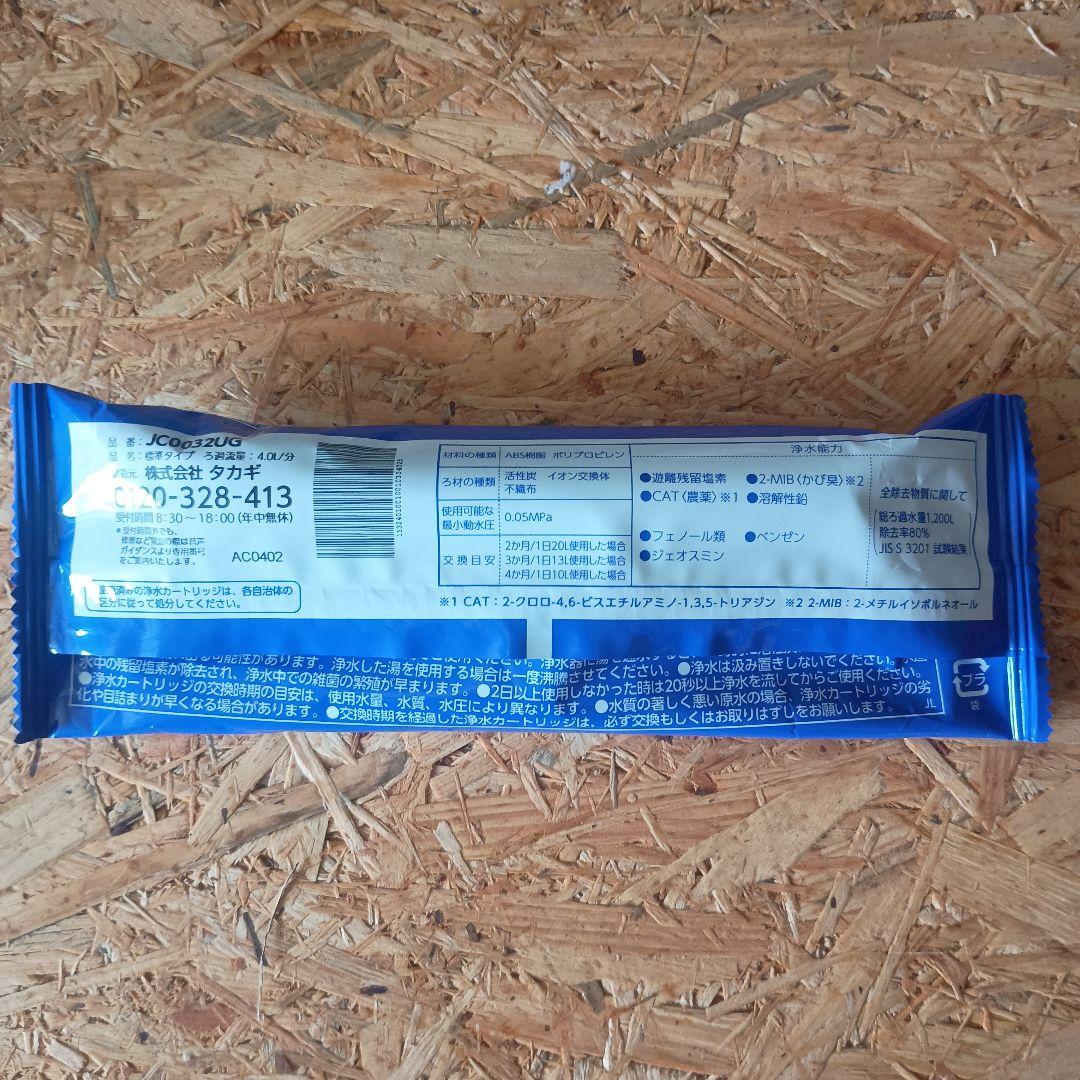 タカギ みず工房 浄水器交換カートリッジ JC0032UG　5本