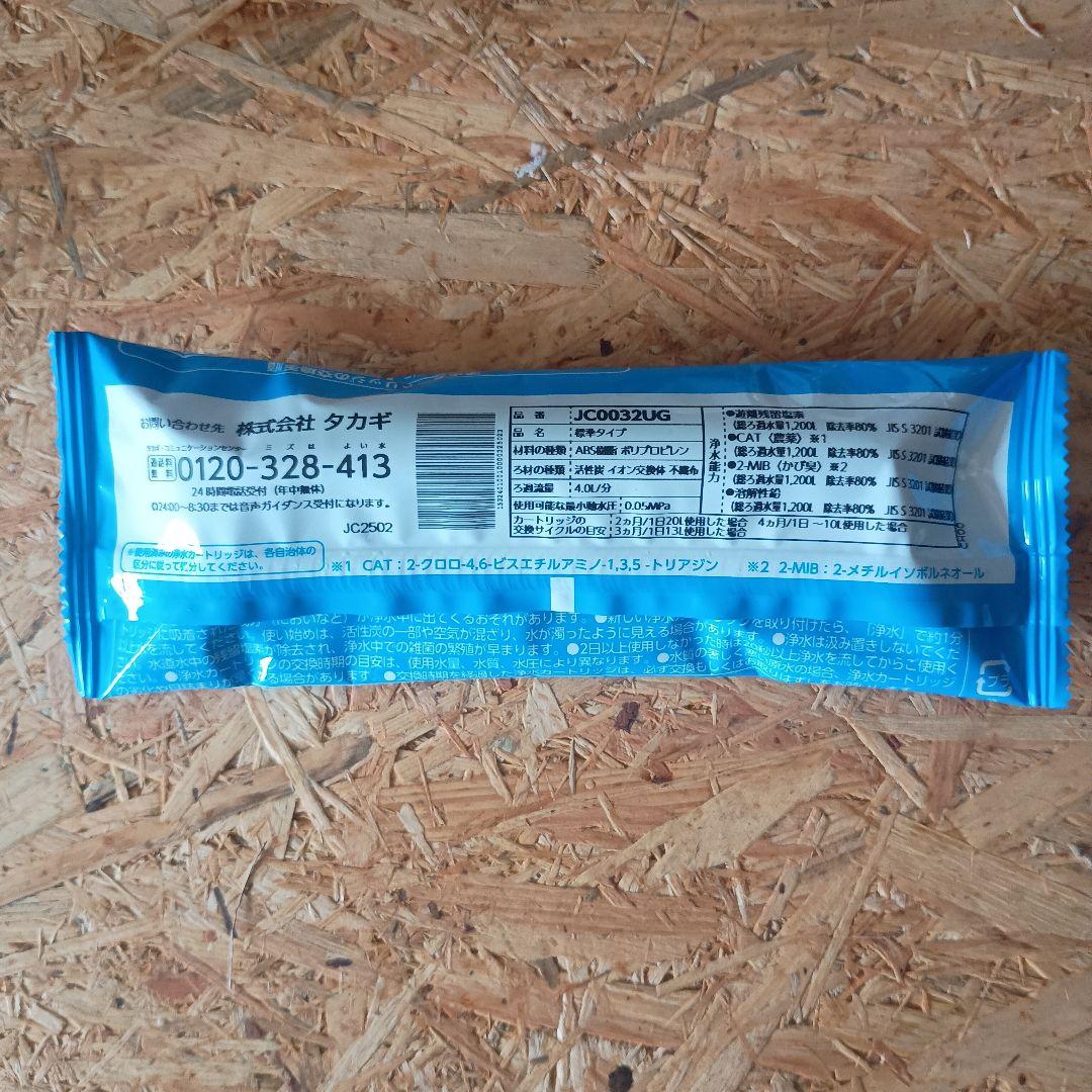 タカギ みず工房 浄水器交換カートリッジ JC0032UG　5本