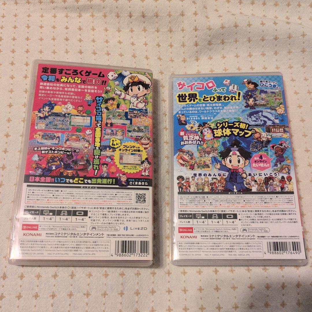 【お得セット】桃太郎電鉄 Switch版2本セット