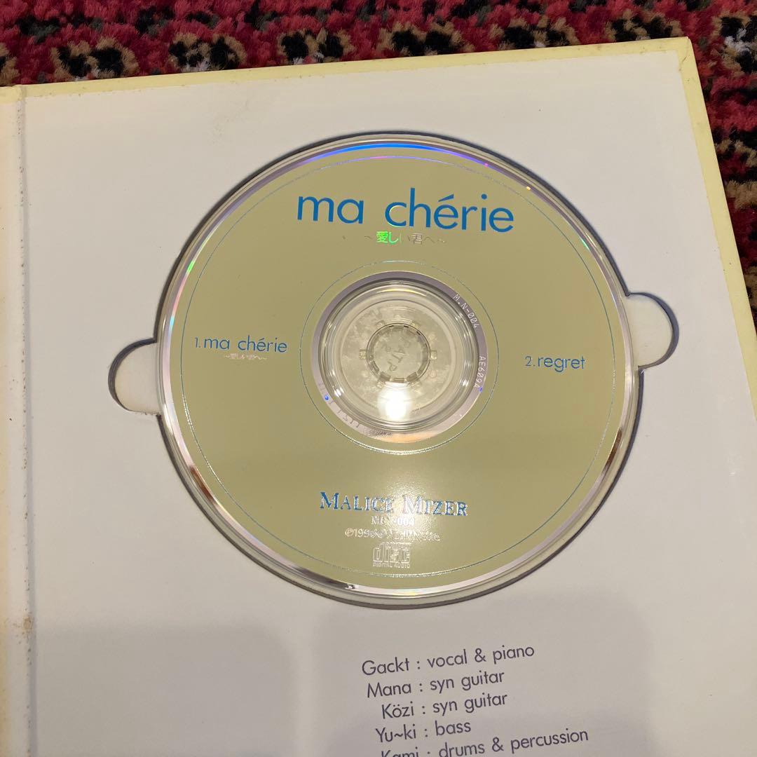 MALICE MIZER/ma chrieマ シェリ～愛しい君へ～