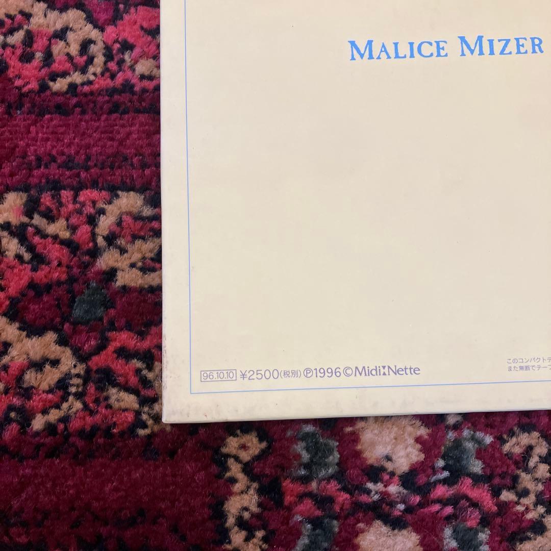 MALICE MIZER/ma chrieマ シェリ～愛しい君へ～