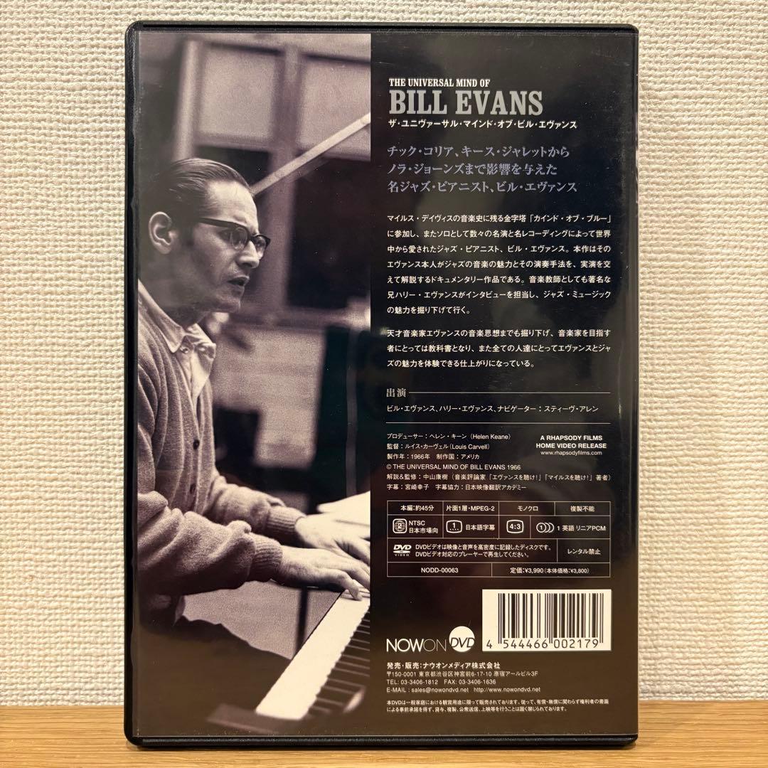 BILL EVANS ビルエヴァンス　DVD 3枚セット販売