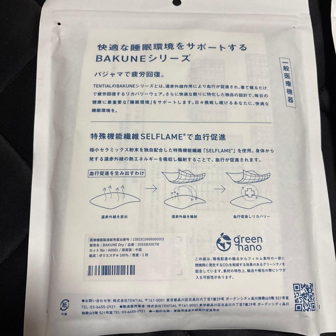 バクネ　BAKUNEDRY ルームウェアセットレディース　M 長袖