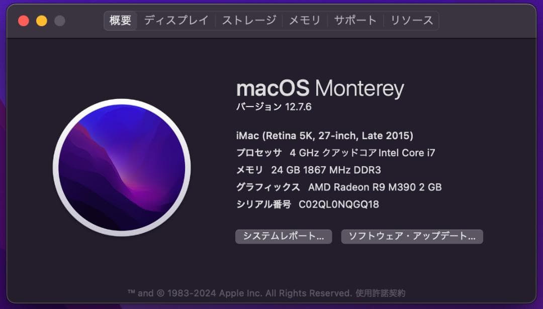 Apple iMac 27inch Late 2015 ★メモリ増設＋送料込み★