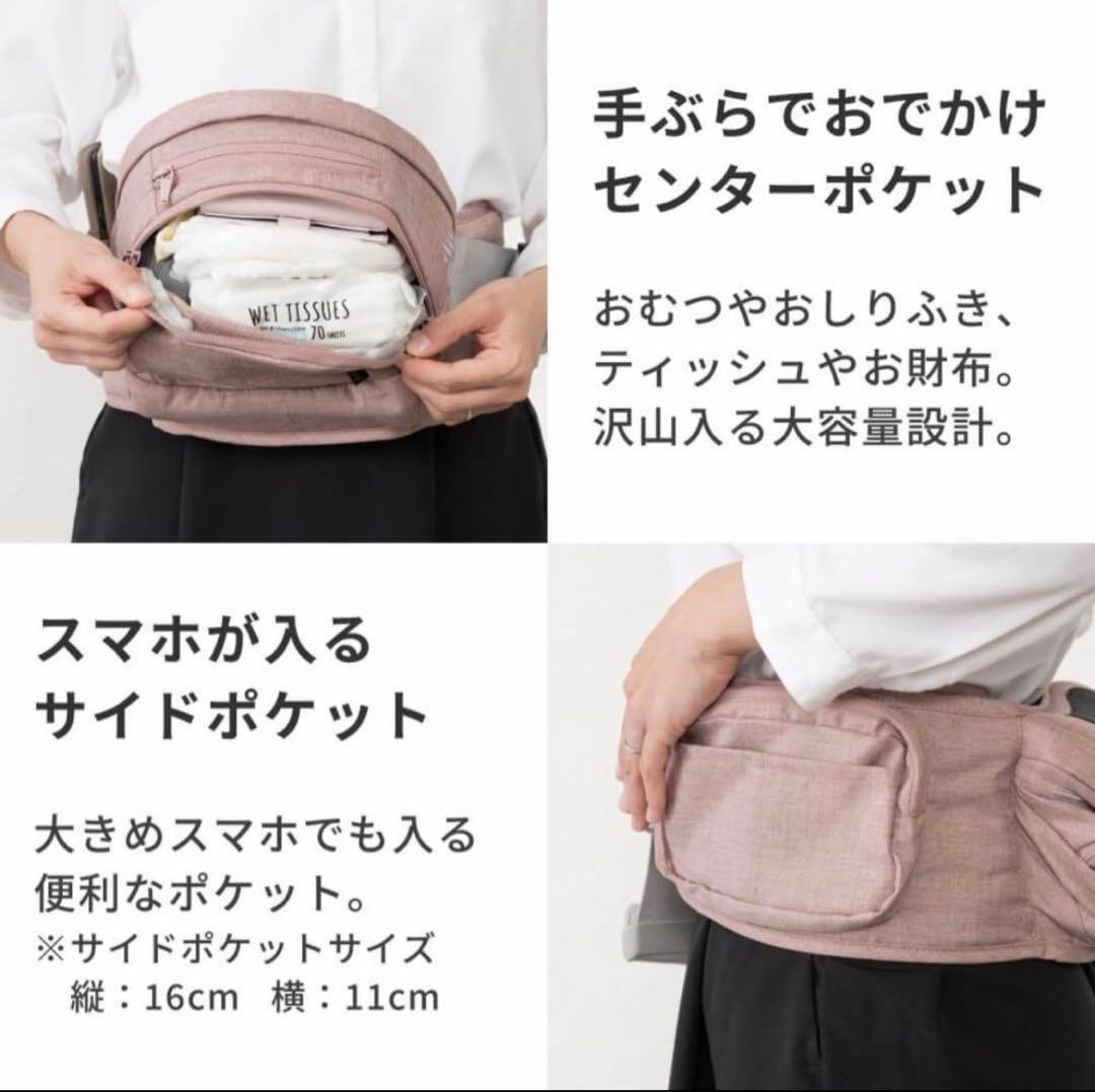 napnap（ナップナップ）ヒップシート