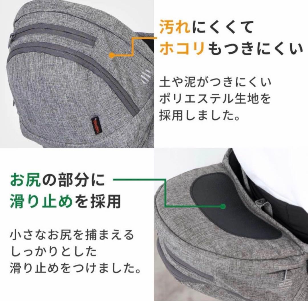 napnap（ナップナップ）ヒップシート