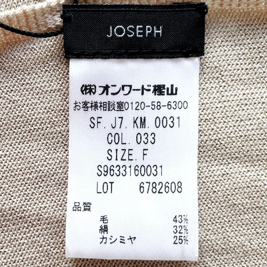 ジョゼフ 大判ストール カシミヤ混 レース縁取 フリー