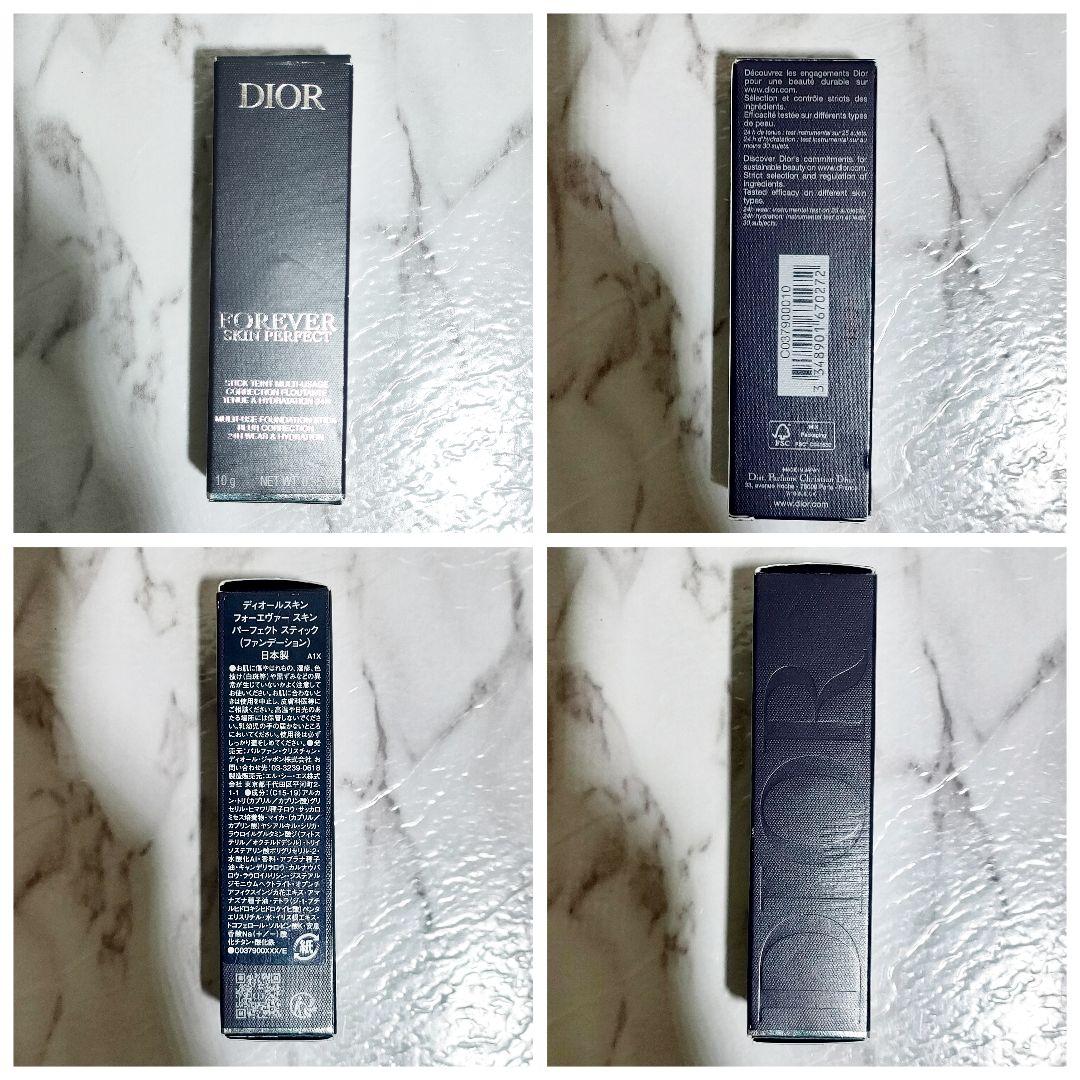 【本日専用】新品未使用/Dior/フォーエバースキンパーフェクトスティック
