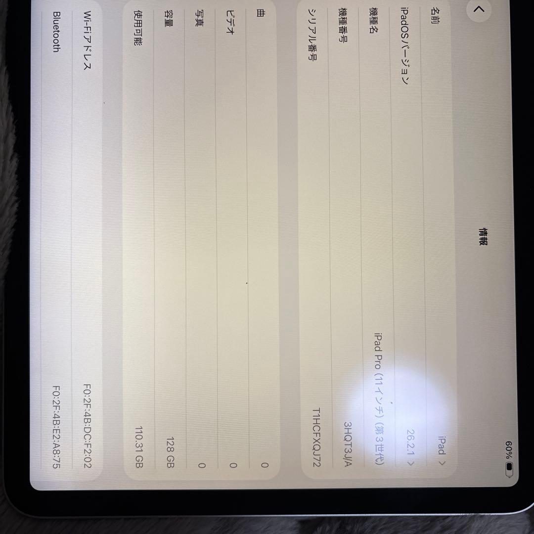 Apple iPad Pro 11インチ 第3世代128GB シルバー