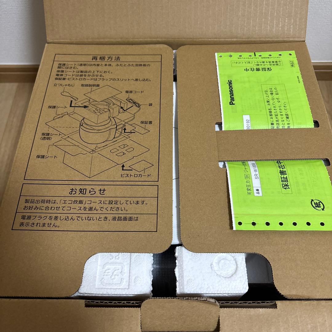 Panasonic 可変圧力IHジャー炊飯器 ビストロ SR-W10BB-K