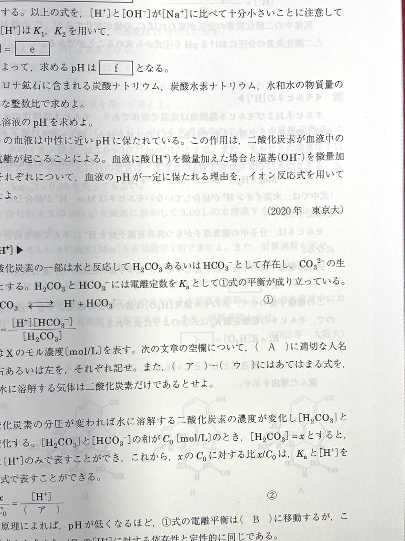 【駿台】 化学テキスト 化学S パート1・2 (前期・後期) 4冊セット