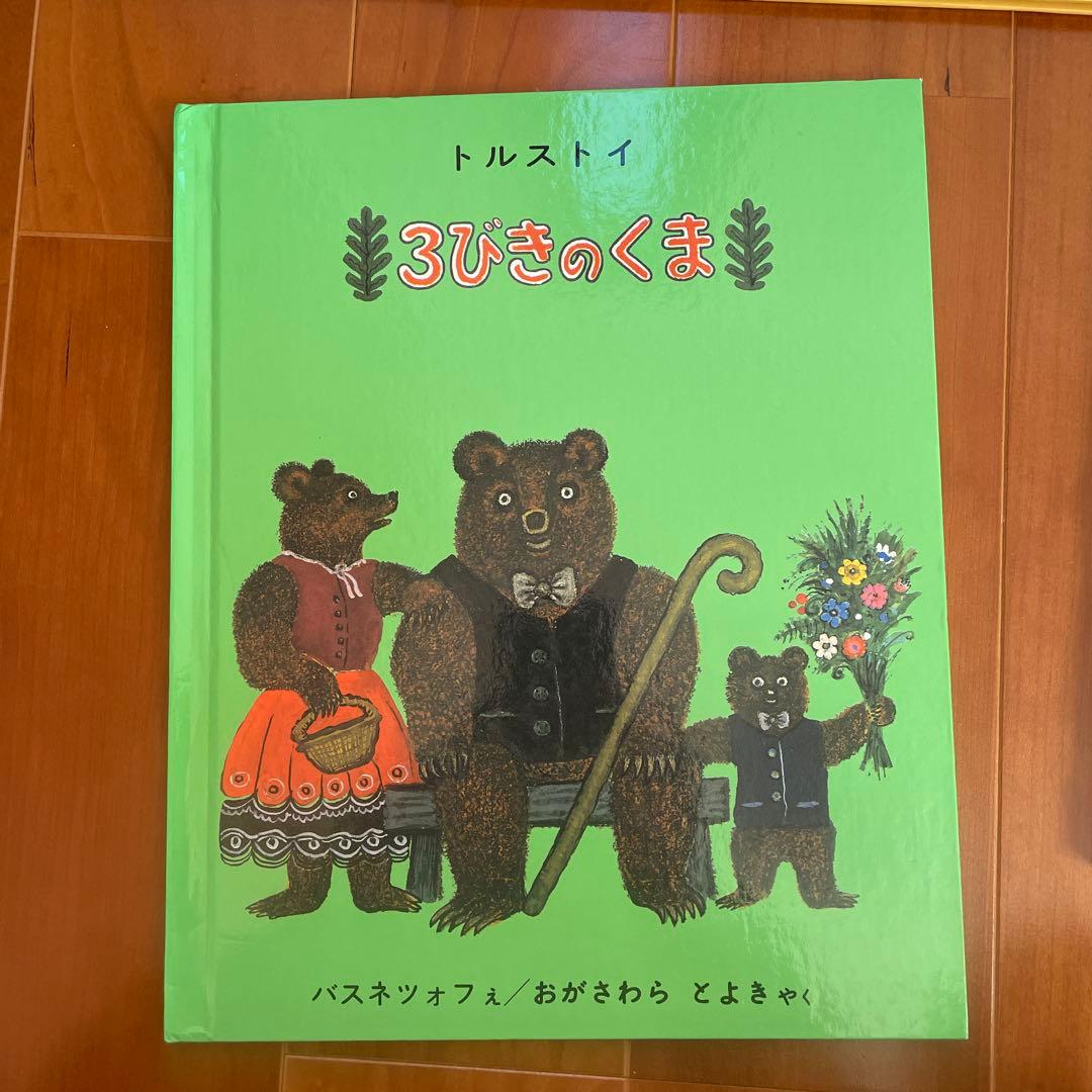 3歳ぐらい〜　　12冊
