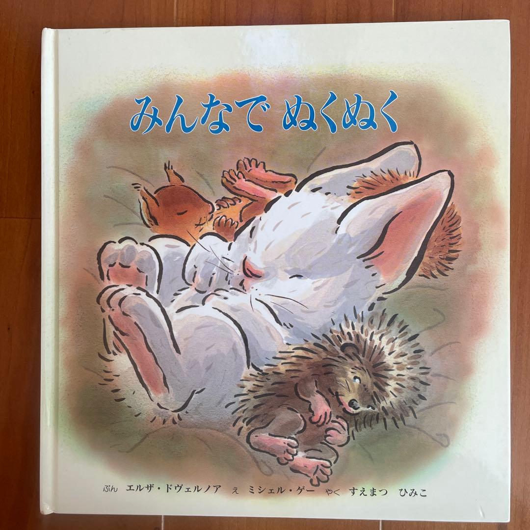 3歳ぐらい〜　　12冊
