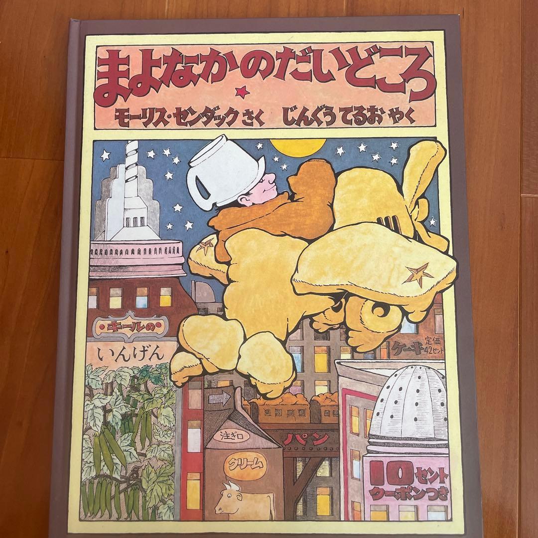 3歳ぐらい〜　　12冊