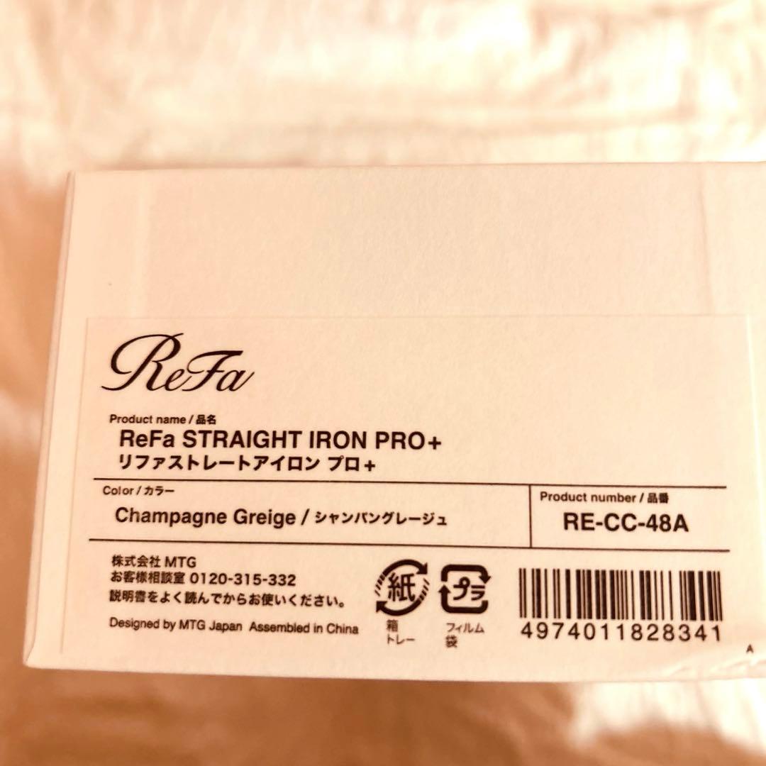 【24時間以内に発送します♪】ReFa ストレートアイロン プロプラス