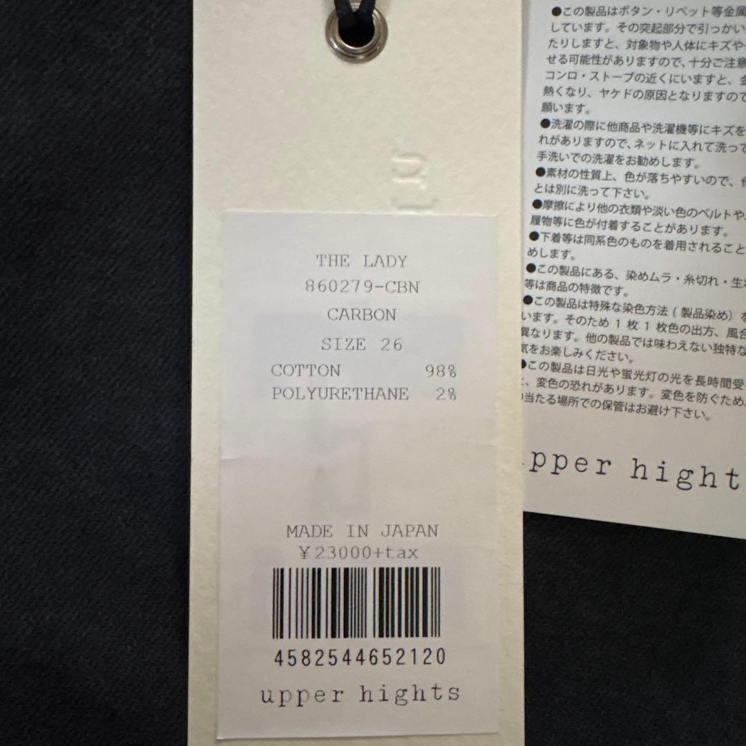 アッパーハイツ　テーパードデニム　THE LADY 26