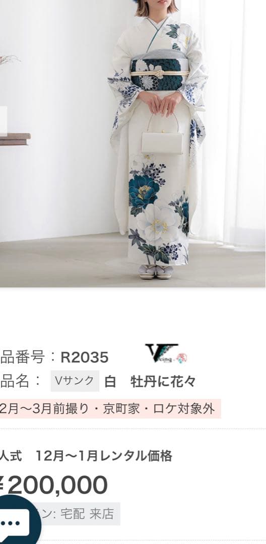 2026成人式振袖で購入!フルセット!髪飾り、ファー付