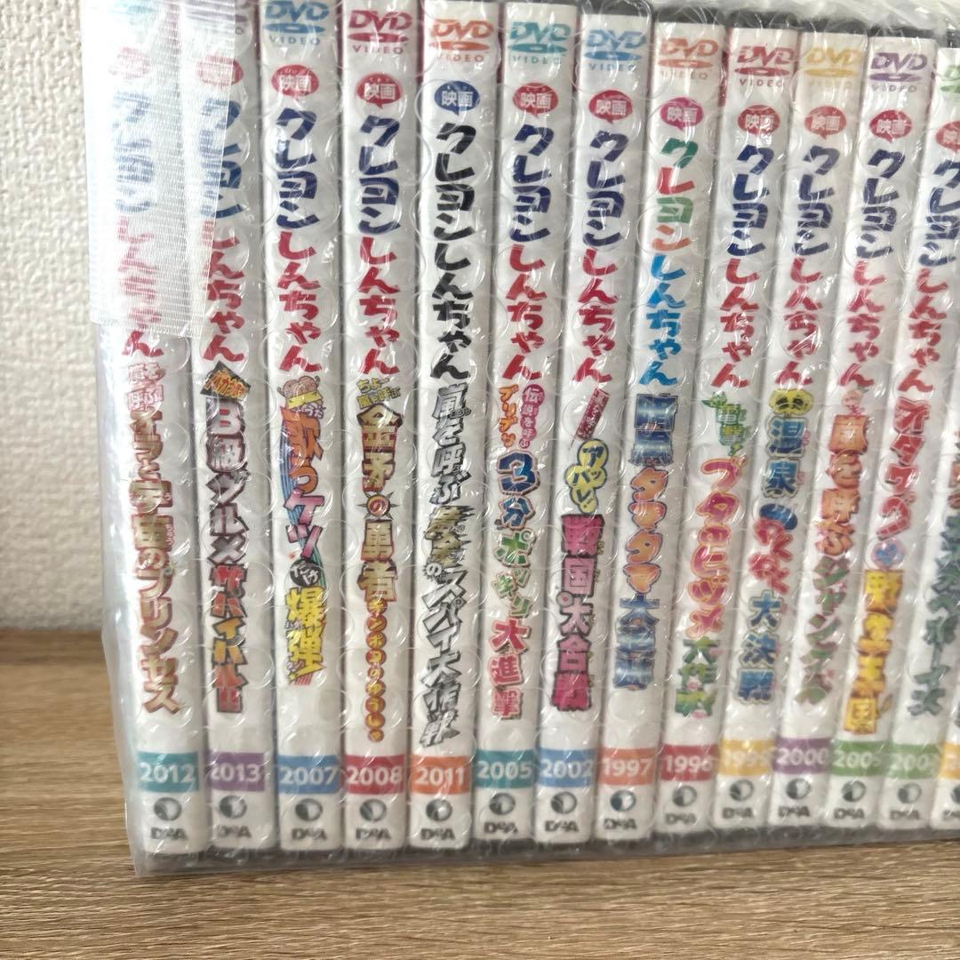クレヨンしんちゃん 映画 DVD セット