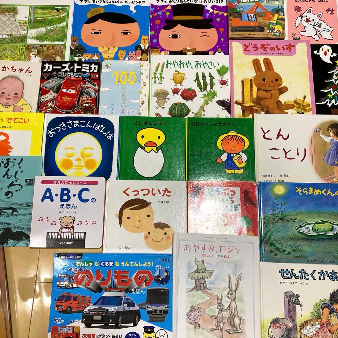 絵本まとめ売り70冊未満　絵本セット