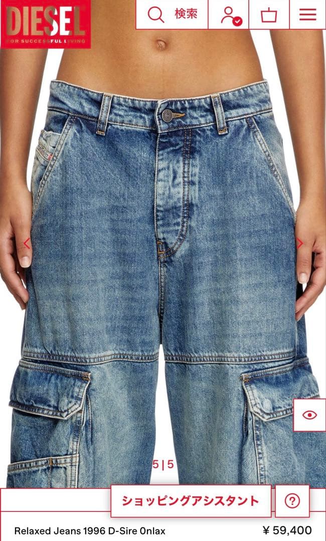 <FANAL>DIESEL レディース デニム カーゴパンツ ルーズフィット