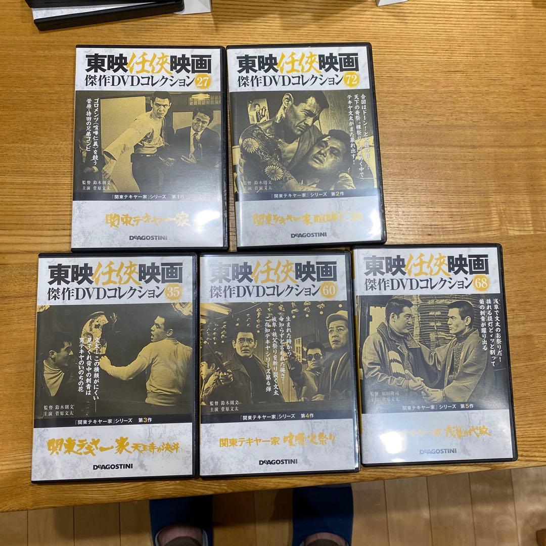 東映任侠映画　DVD 菅原文太 関東テキヤ、まむしの兄弟、現代やくざ　全11巻