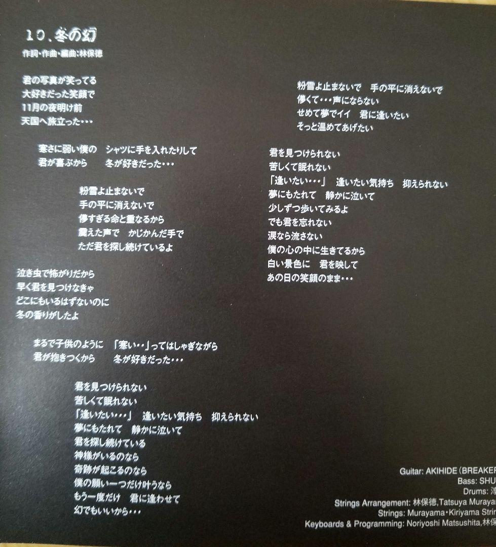 Acid Black Cherry DVD ・CD初回盤まとめ売り