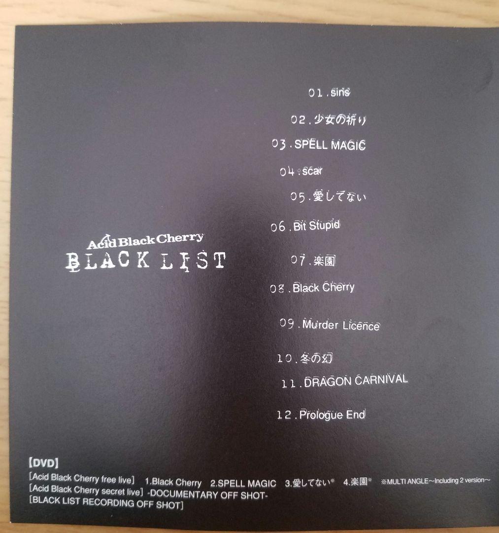 Acid Black Cherry DVD ・CD初回盤まとめ売り