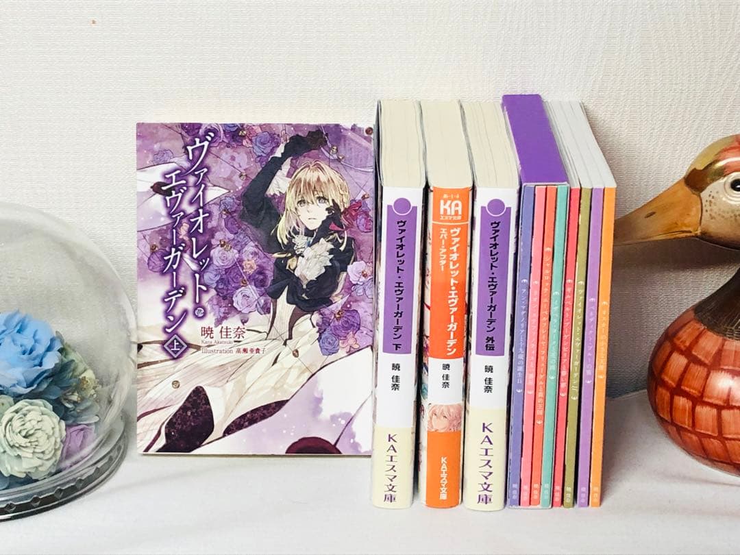 ★全巻セット★ヴァイオレット・エヴァーガーデン 上下 外伝 劇場版 特典小冊子