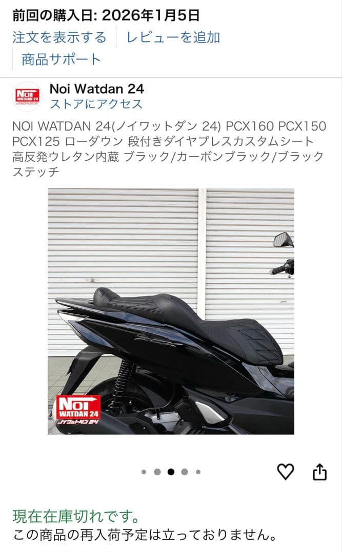 リ*ウ様 NOI WATDAN 24＿PCX160/PCX150/PCX125