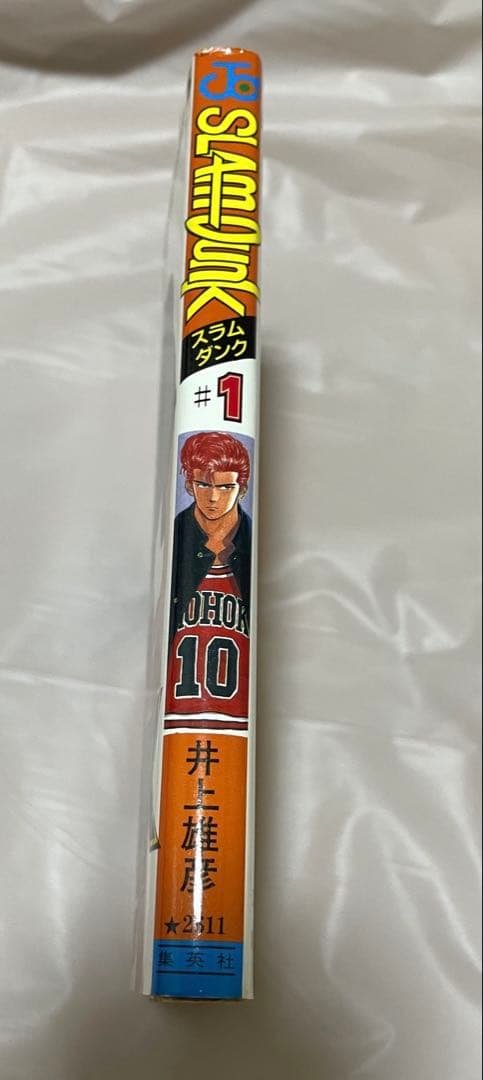 【希少】 スラムダンク SLAMDUNK 初版1巻 コミックニュース付き
