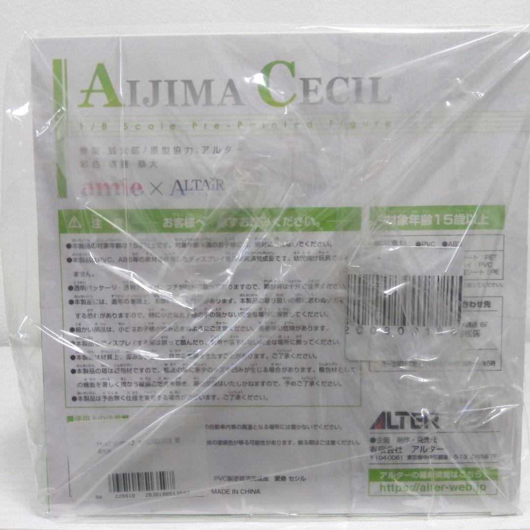 【Kaname】専用ページ うたプリ 愛島セシル アルター フィギュア