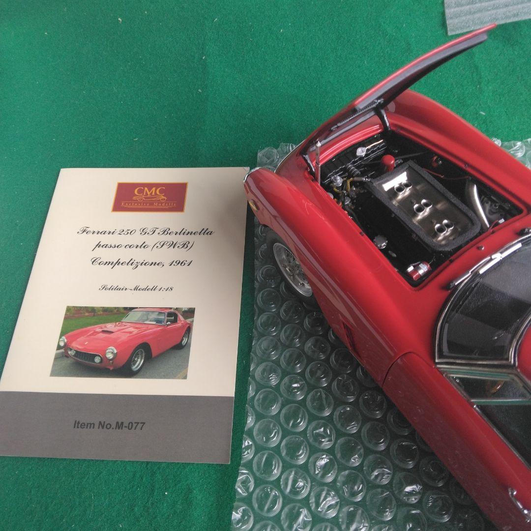 ミニカー CMC1/18 Ferrari 250 GT SWB 1961