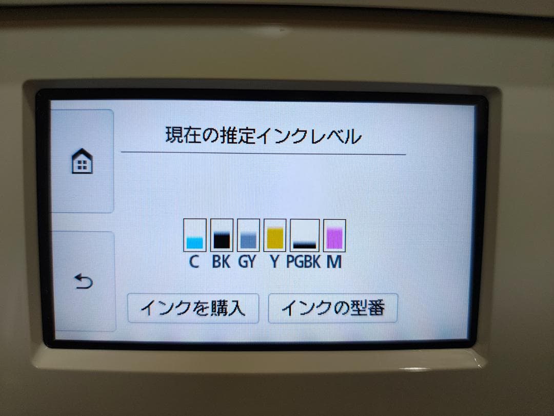 Canon キャノン プリンター TS8230 (F15)