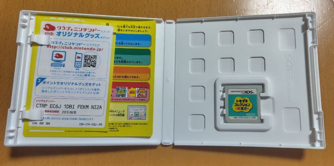 トモダチコレクション 新生活 トモコレ 3ds（動作確認済み）