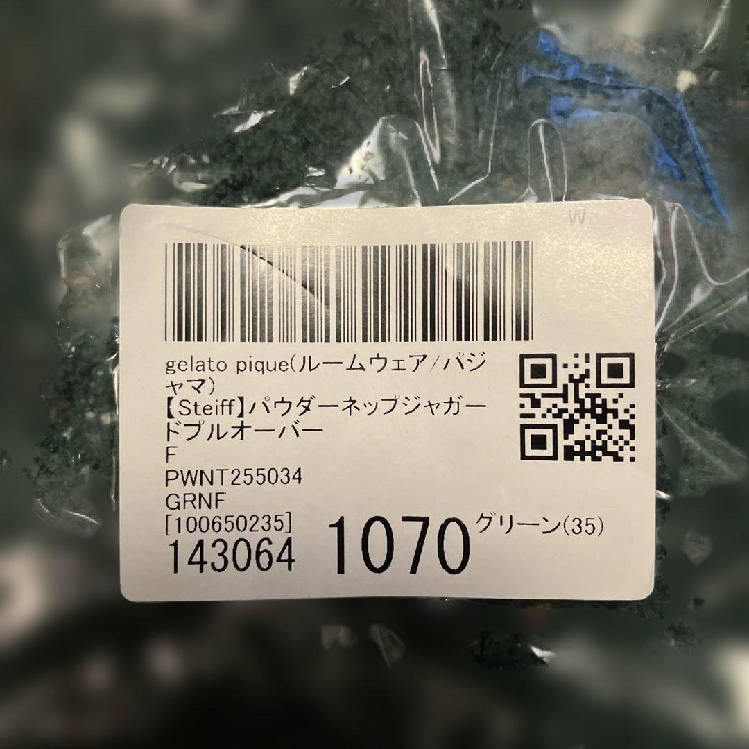 gelato pique Steiff ブルオーバー F グリーン