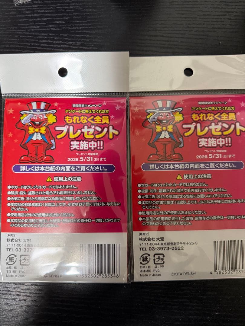 ネオアイムジャグラー　プレミアムカード　ホール限定ver 2枚セット