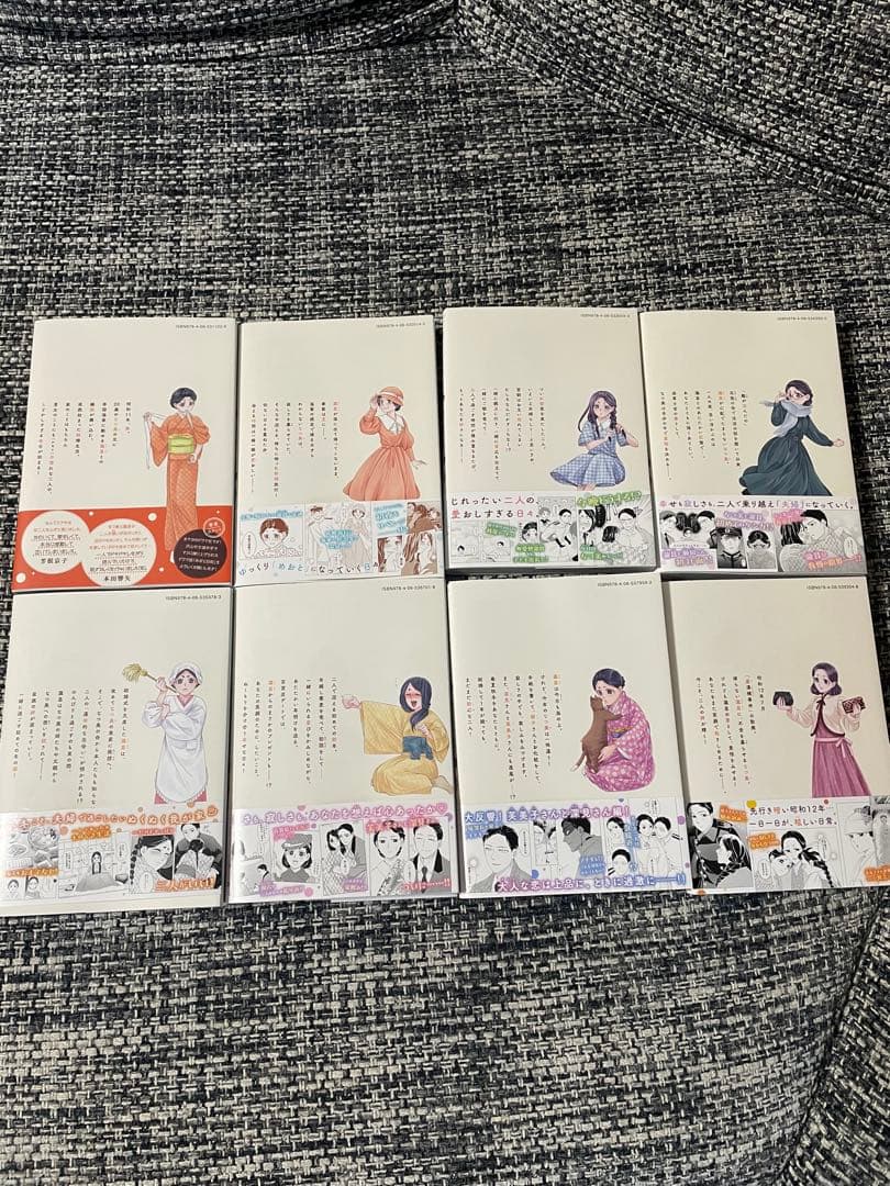 波うららかに　めおと日和1〜8巻