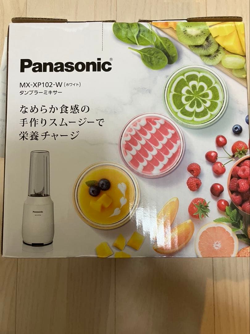 Panasonic MX-XP102-W ホワイト タンブラーミキサー 未使用