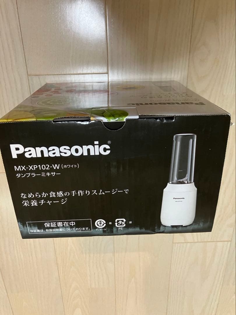 Panasonic MX-XP102-W ホワイト タンブラーミキサー 未使用