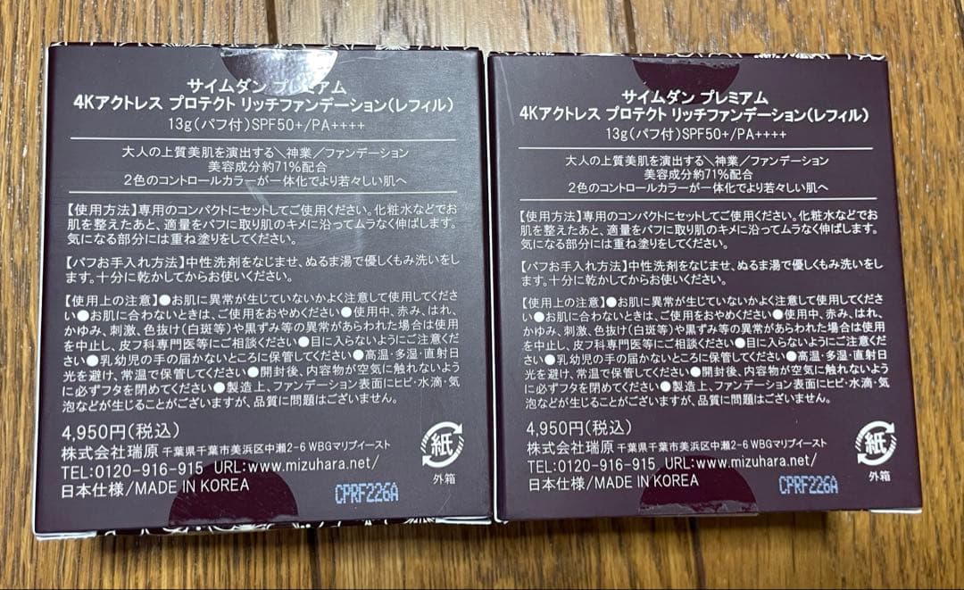 【新品】SAIMDANGpremiumリッチファンデーション（リフィル)パフ付き