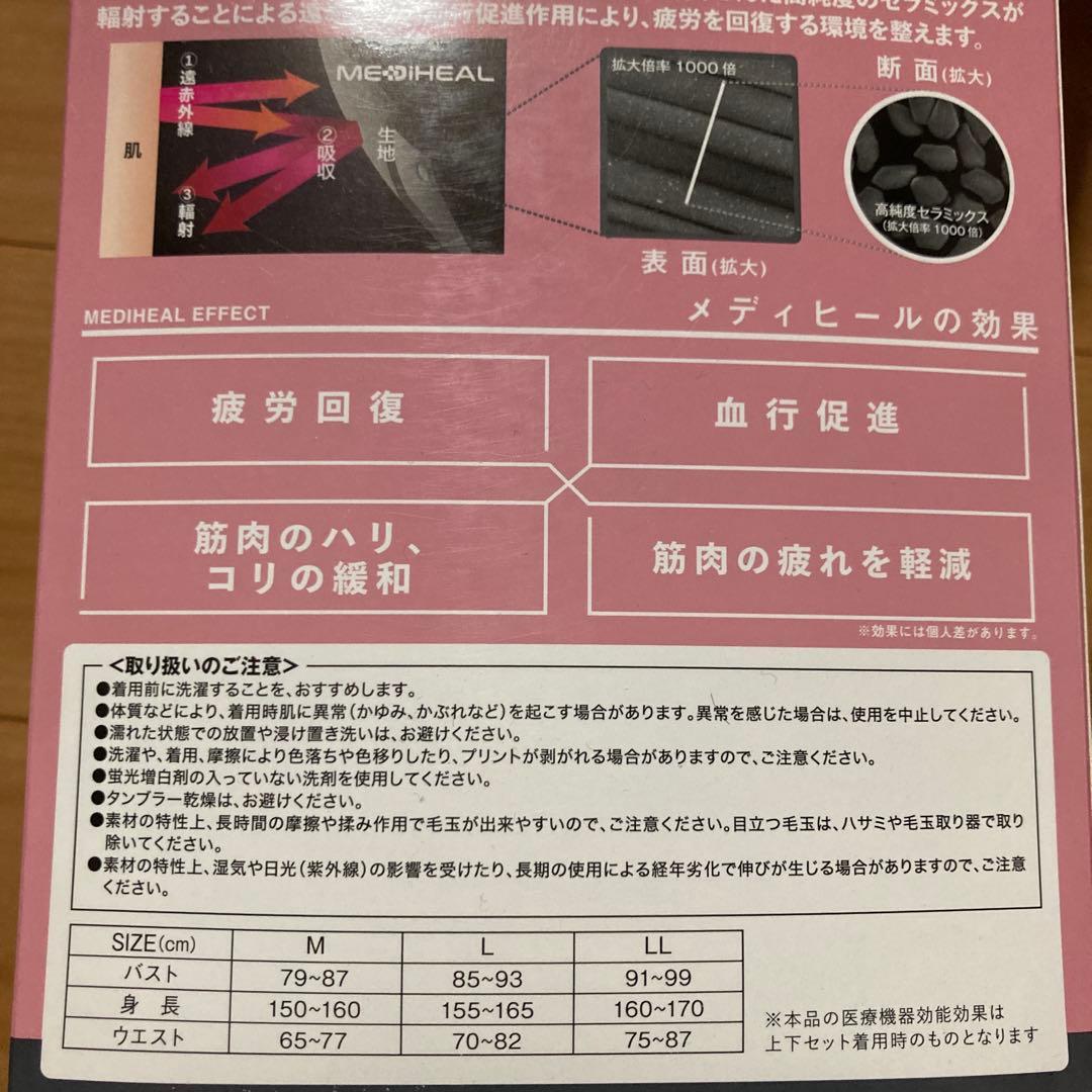 ワークマン メディヒール ウォーム トレーナー上下セット　まとめ売り