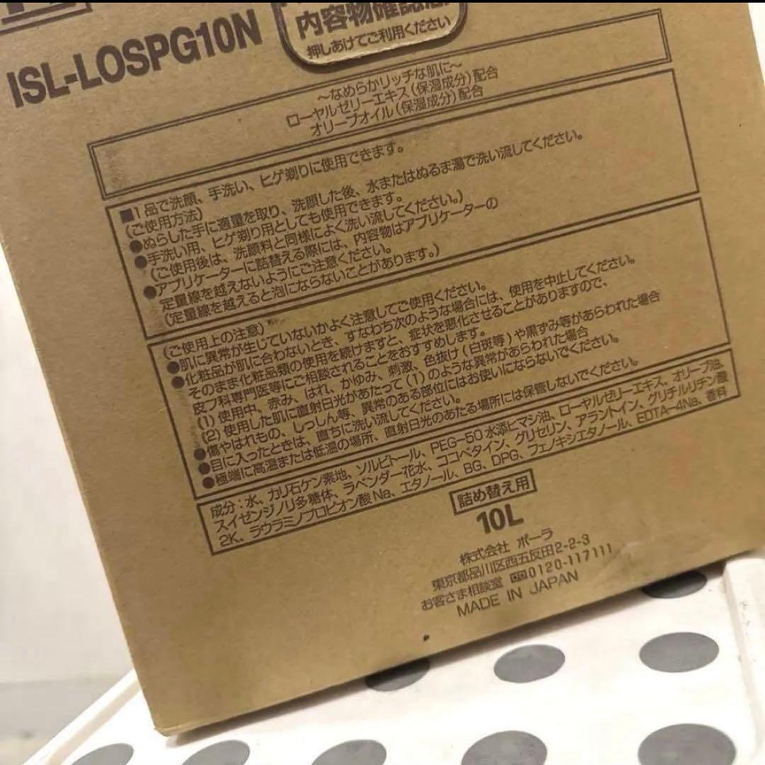 新品POLA シャワーブレイクフォームソープ10L ＋空容器3個　ハンドソープ