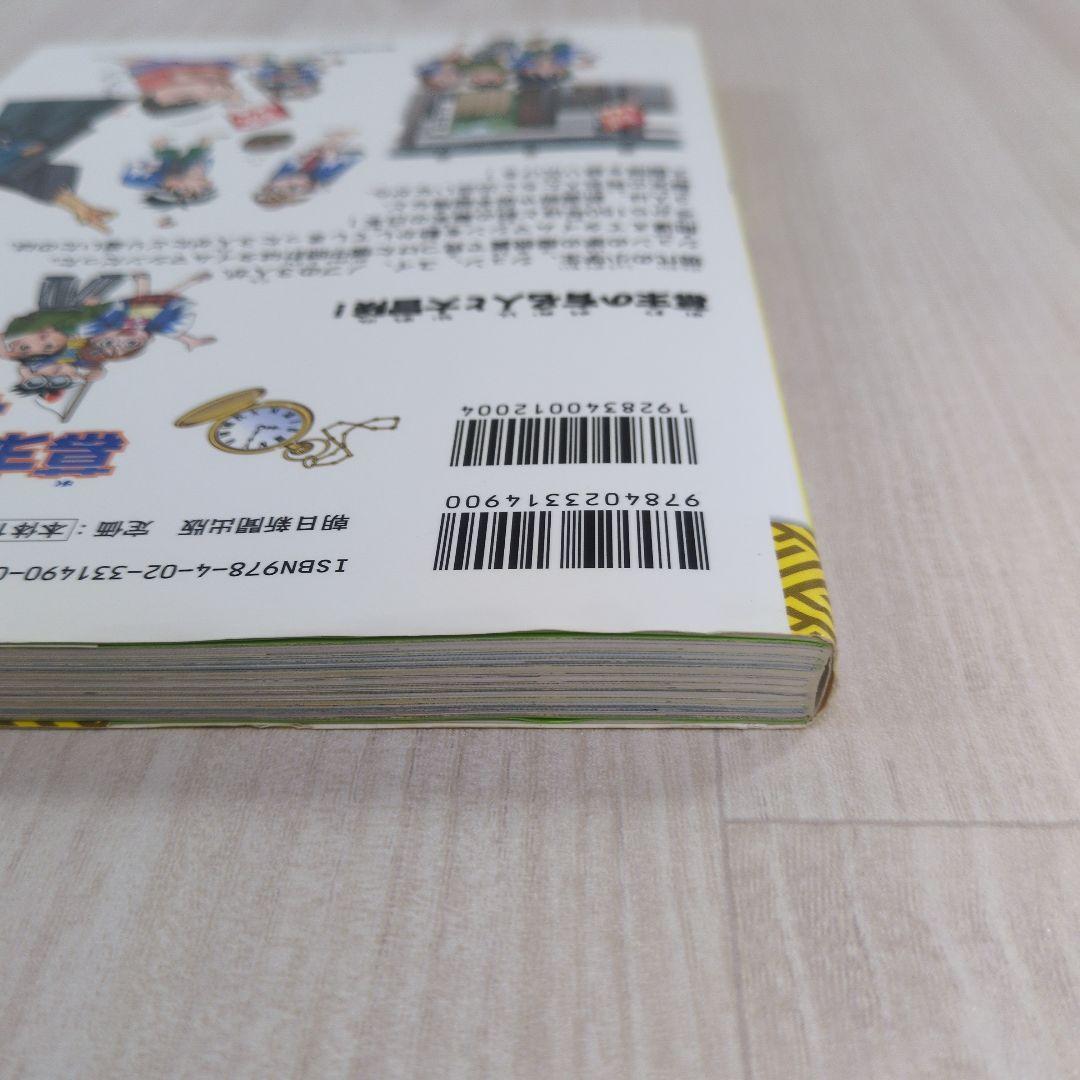 歴史漫画サバイバルシリーズ 14巻セット